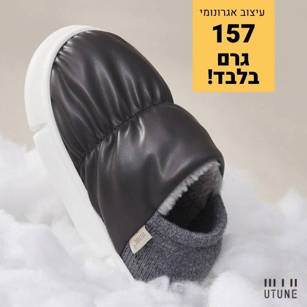 נעלי-פוך-לחורף-קלות