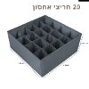 אפור כהה 20 חריצי אחסון - ארגוניות אחסון מחולקות לארון ולמגירה גדולות