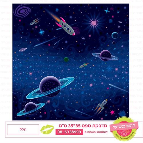 טפט 35*35 חלל