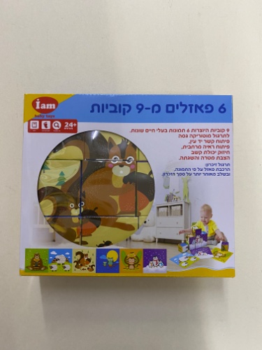 פאזל קוביות 9 חלקים