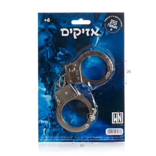 אזיקים  מתכת איכותי צעצוע לילדים