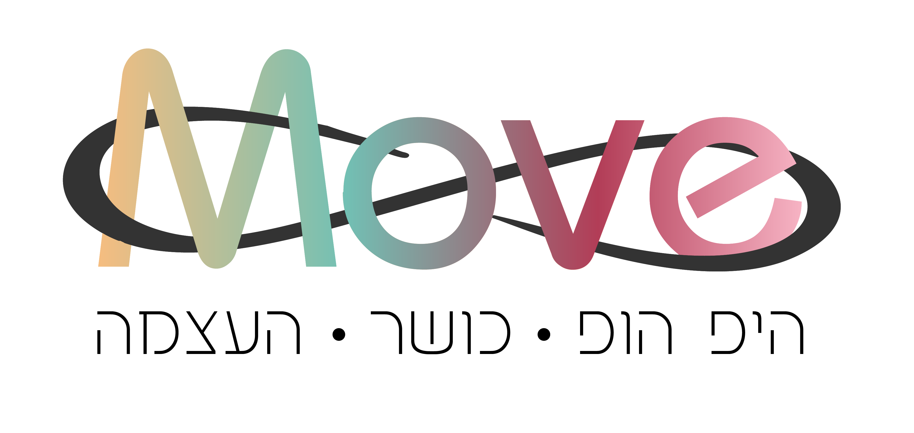 סטודיו Move | מופע סוף שנה