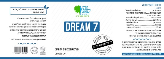 Dream 7 - לישון טוב יותר! | 120 כמוסות צמחיות