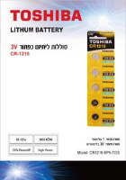 5 סוללות ליתיום כפתור CR1216 טושיבה Toshiba