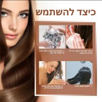 שמן-בטנה-לחיזוק-השיער-6