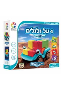 4 על גלגלים