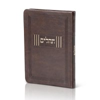 תהילים דמוי עור פלקסי