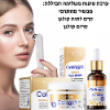 ערכת טיפוח משלימה הכוללת מכשיר מזותרפי+ קרם וסרום קולגן רק - מכשיר מזותרפי חדשני להפחתת קמטים בפנים