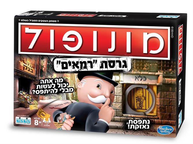 מונופול גרסת הרמאים