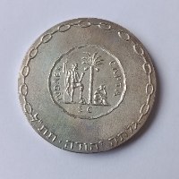 השחרור- שנת 1961, כסף/935, 35 מ"מ, החברה הממשלתית למדליות ולמטבעות