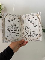 ברכון מהודר דמוי עור - הדלקת נרות