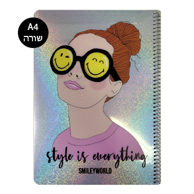 מחברת ספירלה שורה A4 - סמיילי משקפיים מנצנץ