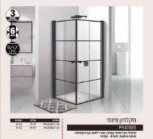 מקלחון פינתי שחור קוביות שתי דלתות כנף
