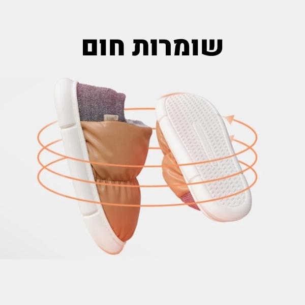 נעלי-פוך-לחורף-מחממות