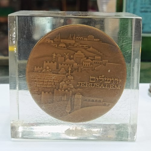 מדליית ארד כנסת ירושלים, מדליה 59 מ"מ, ביציקת פרספקס