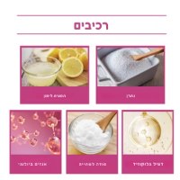 טבליות-לניקוי-בגדים-המסת-כתמים-וחידוש-4