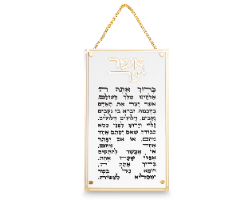 אשר יצר - אקריליק מפואר