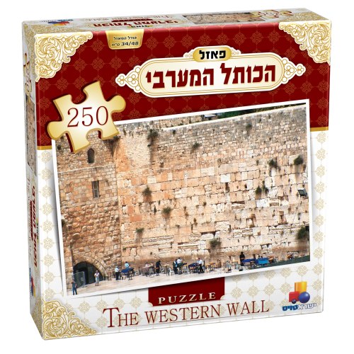 פאזל הכותל המערבי 250 חלקים