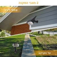 תאורת-אווירה-סולארית-לחצר-5