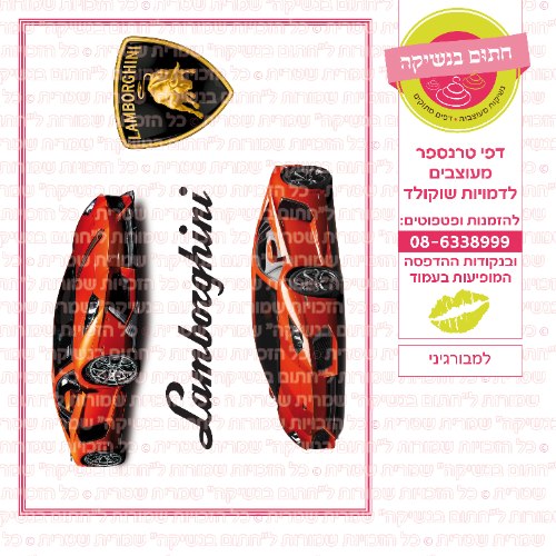 למבורגיני