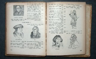 ספרון שנתון לנוער מולדתי 1952 קק"ל הסוכנות היהודית וינטאג'