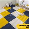 צהוב+כחול+לבן - מזרון פאזל לחדר הילדים במבחר צבעים ומבחר גדלים