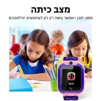 שעון-חכם-לילדים-בעברית
