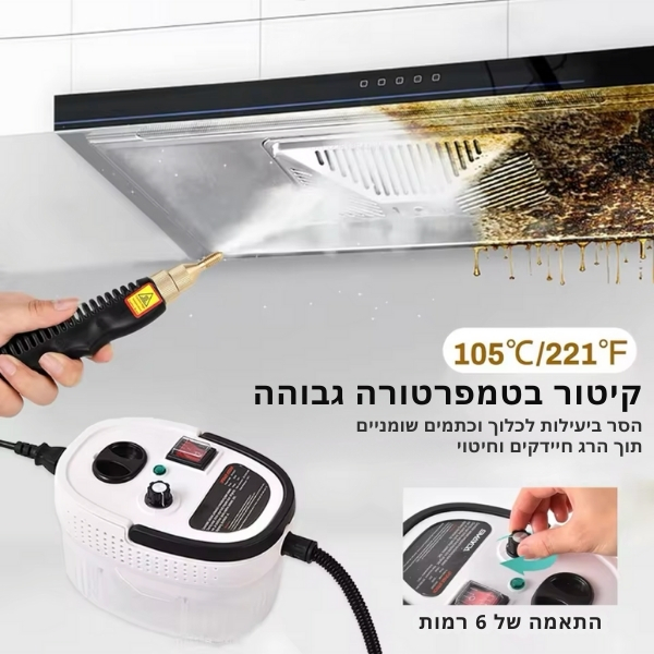 מכשיר-קיטור-עוצמתי-לבית-10