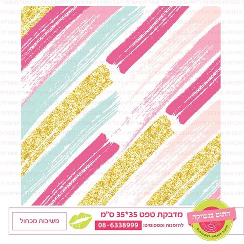 טפט 35*35 משיכות מכחול