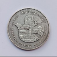 25 שנה לאיחוד ירושלים- שנת 1992, מדליה כסף/999, 50 מ"מ, החברה הממשלתית למדליות ולמטבעות
