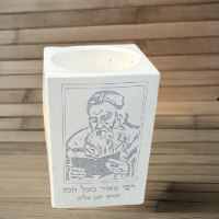 פמוט גבוה- לכבוד רבי מאיר בעל הנס