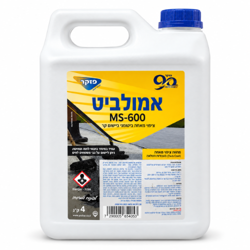 אמולביט פזקר ⁦MS-600⁩ – ⁦4⁩ ק״ג