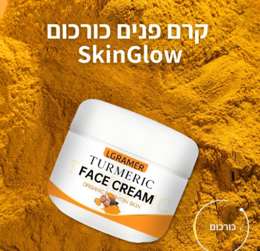 קרם פנים מכורכום