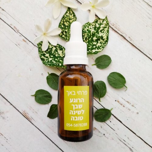 הרוגע שבך לשינה טובה