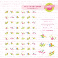 פורים 24 -  דף טרנספר לנשיקות
