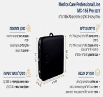 שולחן עיסוי מקצועי 3 חלקים אלומיניום 185×70 ס”מ Medics Care MC-165 Pro – אינפוגרפיקה המציגה שולחן עיסוי שחור מקופל