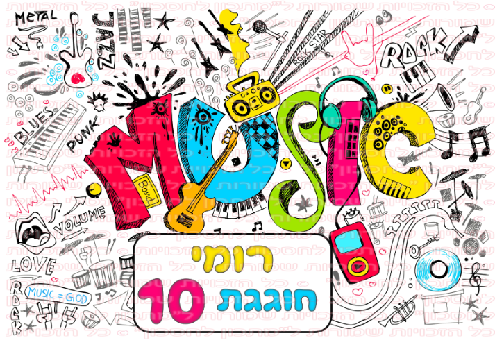 מוזיקה דף סוכר מלבני 01