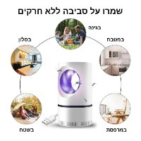 קוטל חרקים נייד