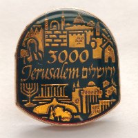 סיכת דש ירושלים 3000 – החברה הממשלתית למדליות ולמטבעות