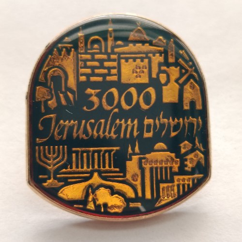 סיכת דש ירושלים 3000 – החברה הממשלתית למדליות ולמטבעות