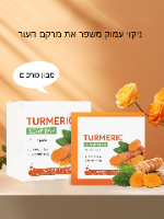 סבון כורכום בעבודת יד לפיגמנטציה- GlowPure