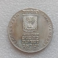 מגילת העצמאות-מטבע יום העצמאות ה-25, שנת 1973, כסף/900, 37 מ"מ
