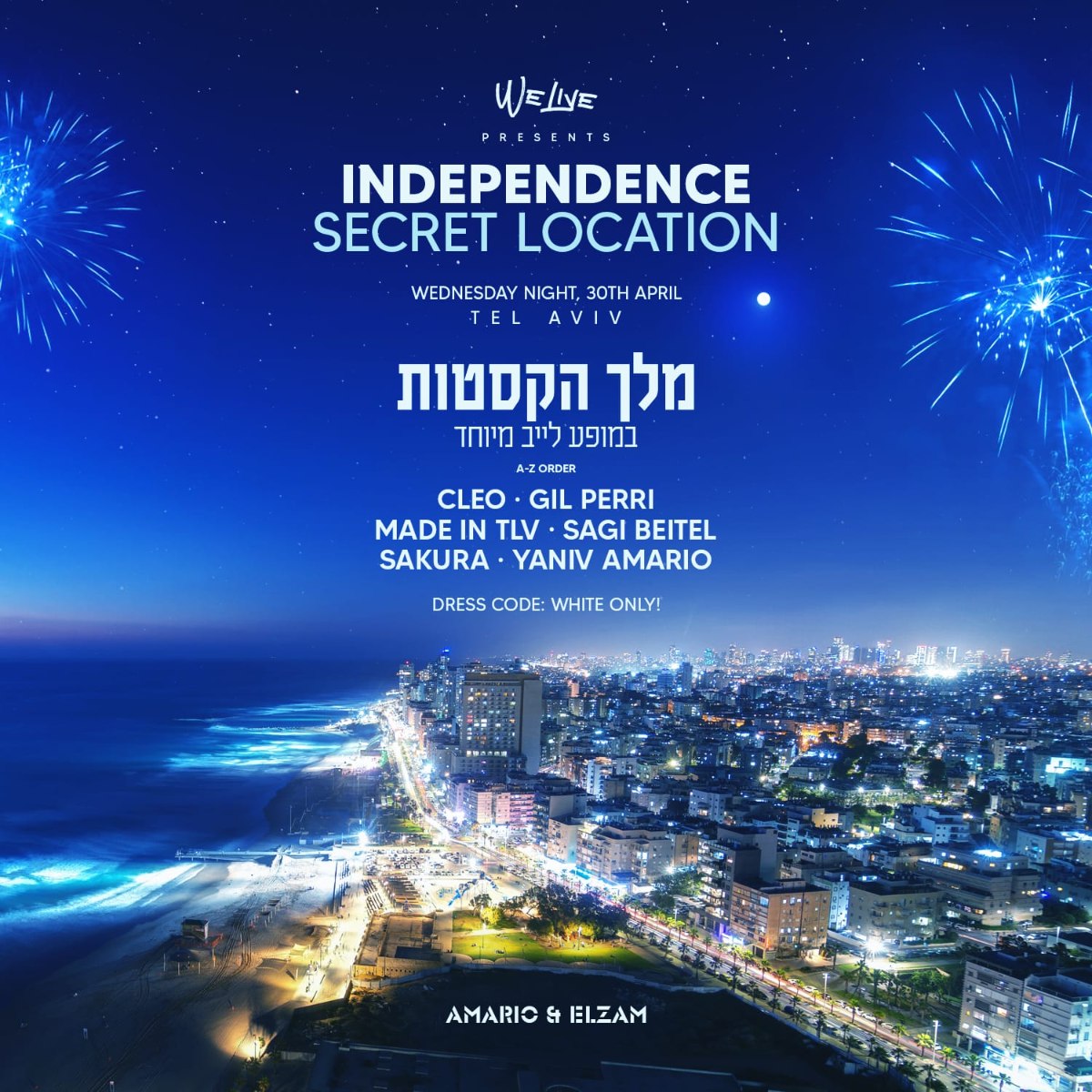 חוגגים עצמאות 77 בthe place - (הברבי לשעבר)