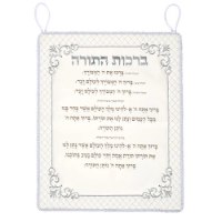 ברכת עליה לתורה דמוי עור