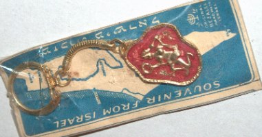 מחזיק מפתחות גלגל המזלות מזל דלי מתכת צבע אדום ישראל שנות ה- 60, אריזה מקורית בצלאל וינטאג'