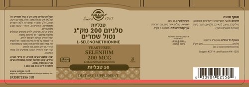 סלניום- סולגאר