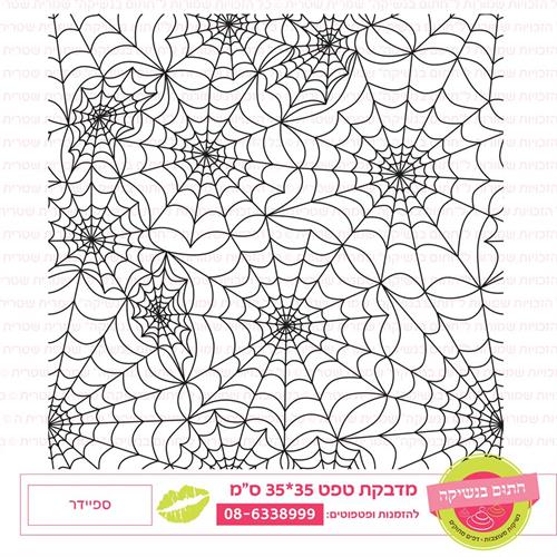 טפט 35*35 ספיידר