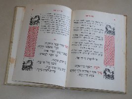 הגדה של פסח ישראל 1961, עם איורים של זאב רבן, בצלאל, וינטאג', כריכה קשה פורמט גדול