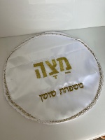 כיסוי מצה סאטן זהב עם רקמת שם