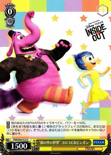 קלף בודד פיקסאר pixar - "World Inside the Mind" Joy & Bing Bong - PIXAR CHARACTERS - PXR/S94-012 U
